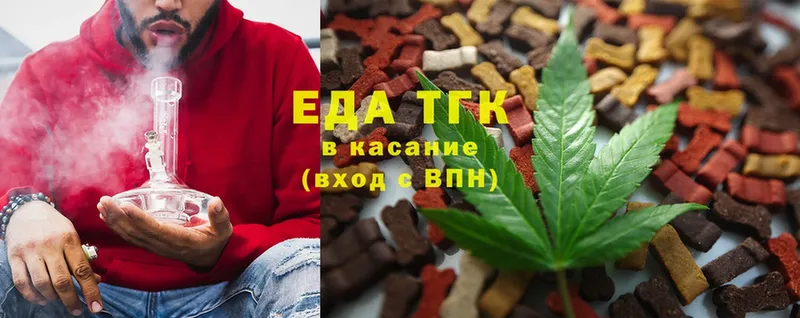 Еда ТГК конопля  Копейск 